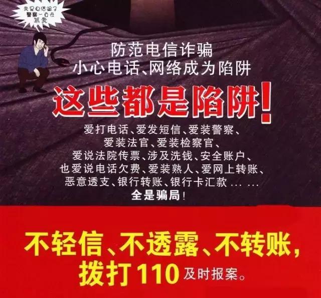 警惕高额回报,高额回报莫轻信不是馅饼是陷阱