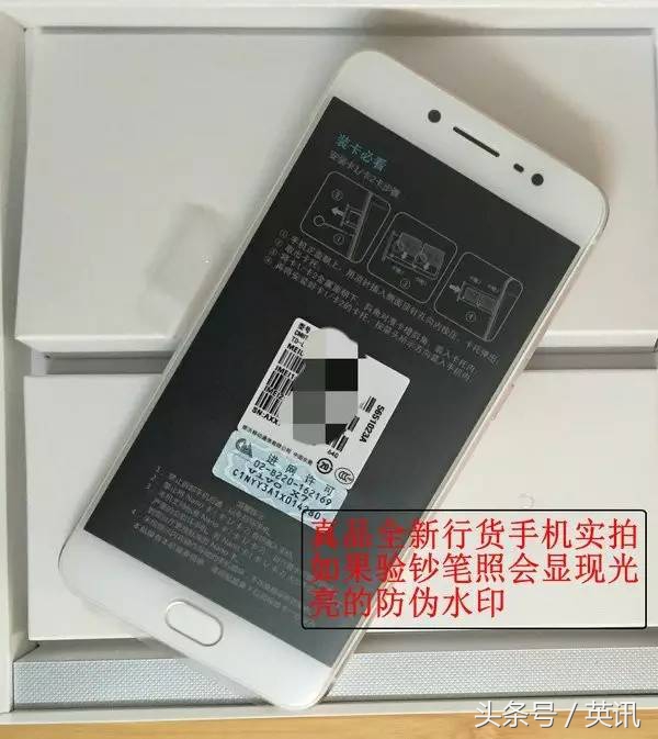 教你直观地分辨手机是否全新行货