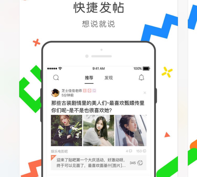 谁说百度贴吧要关闭？从这六个原因来看就知道百度贴吧关闭不可能