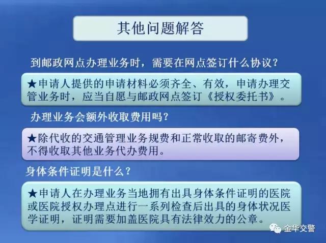 邮政代办交管业务指哪些业务 (邮政网点交管代办业务是什么)