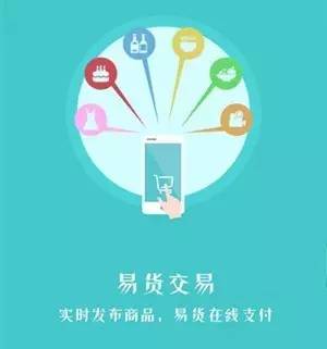 O2O易货+社交，这家青岛企业做了一个需要信用认证的“朋友圈”！