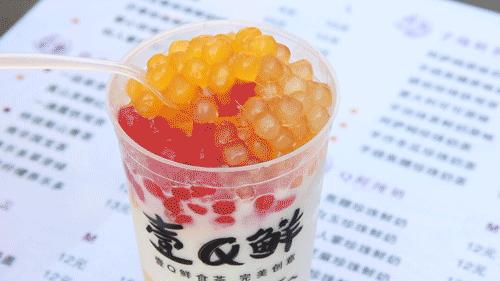 来一杯椰果珍珠奶茶,来一杯只有珍珠的珍珠奶茶