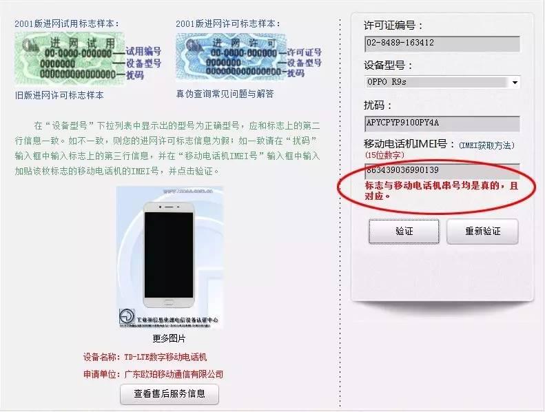 oppo和vivo魅族,vivooppo华为魅族会泄露信息吗