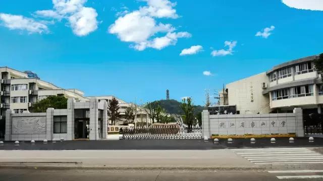 象山县5所普通高中统招线公布，象山中学统招生648分