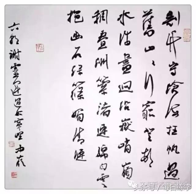 书法家李洪海书法欣赏,李中付书画作品欣赏