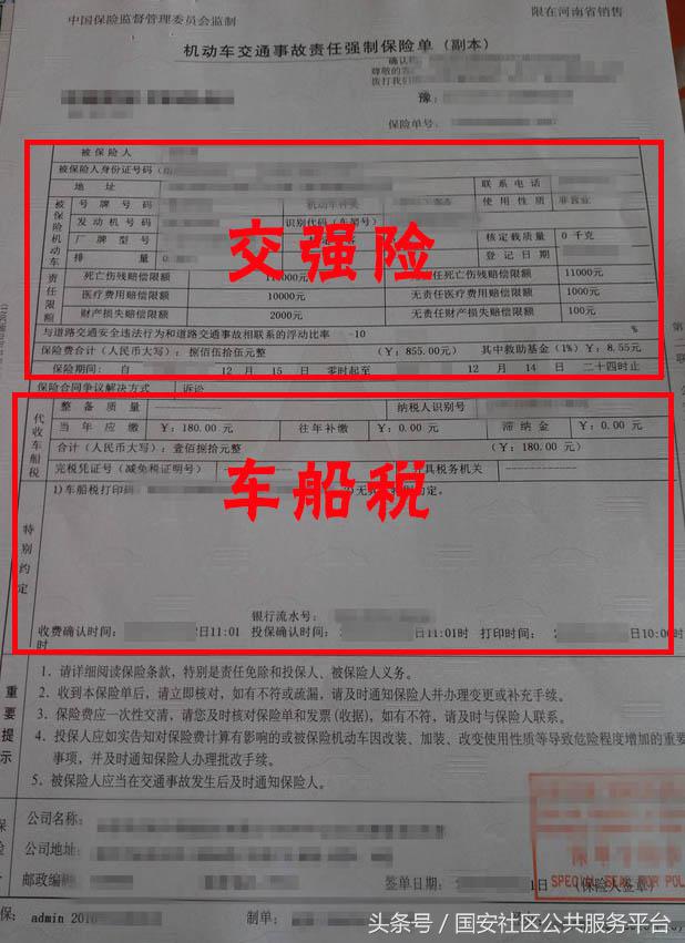 机动车检验合格标志破了怎么补领,单位如何补领机动车检验合格标志