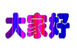 2016-2017七年级计算题,暑假计算题每日一练