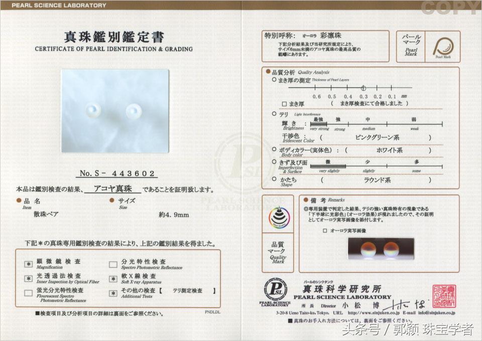 akoya天女珠真伪鉴别,akoya海水珍珠7-8mm天女珠