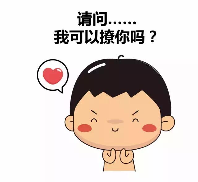 网上撩妹聊天怎么聊,撩妹加微信怎么聊