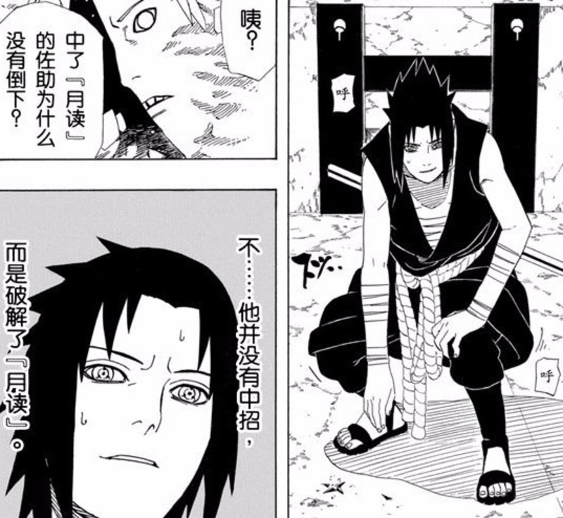 火影忍者限定月读攻略,佐助三勾玉真的能破解月读吗
