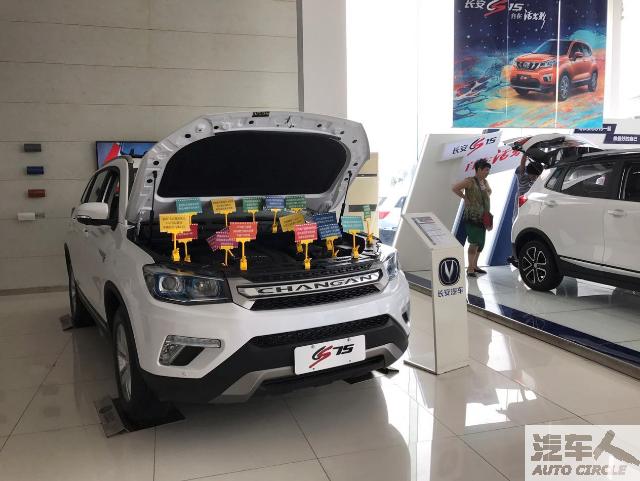 长安官降优缺点,长安官降后价格表