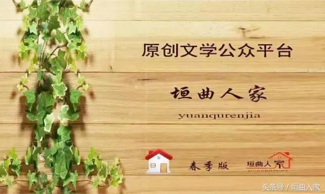 李卫卫丨散文/眼宽心宽自自在睚眦必究是愚人