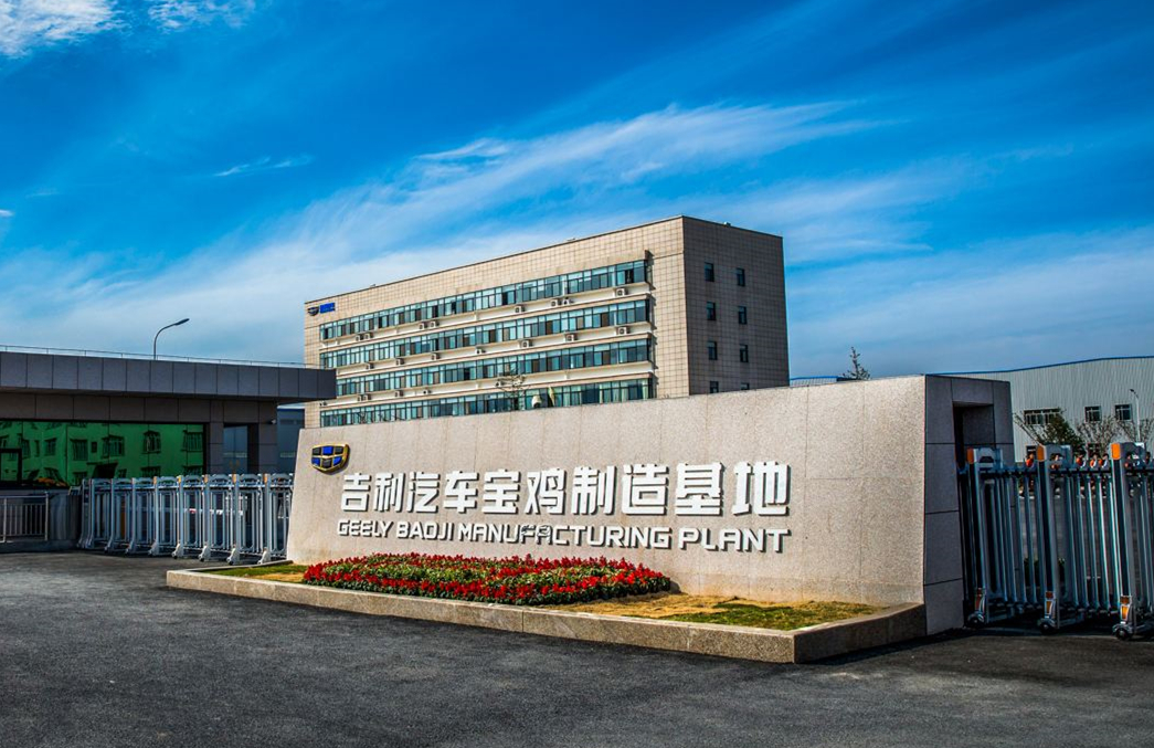 吉利汽车有几个生产基地,吉利集团在全国工厂分布