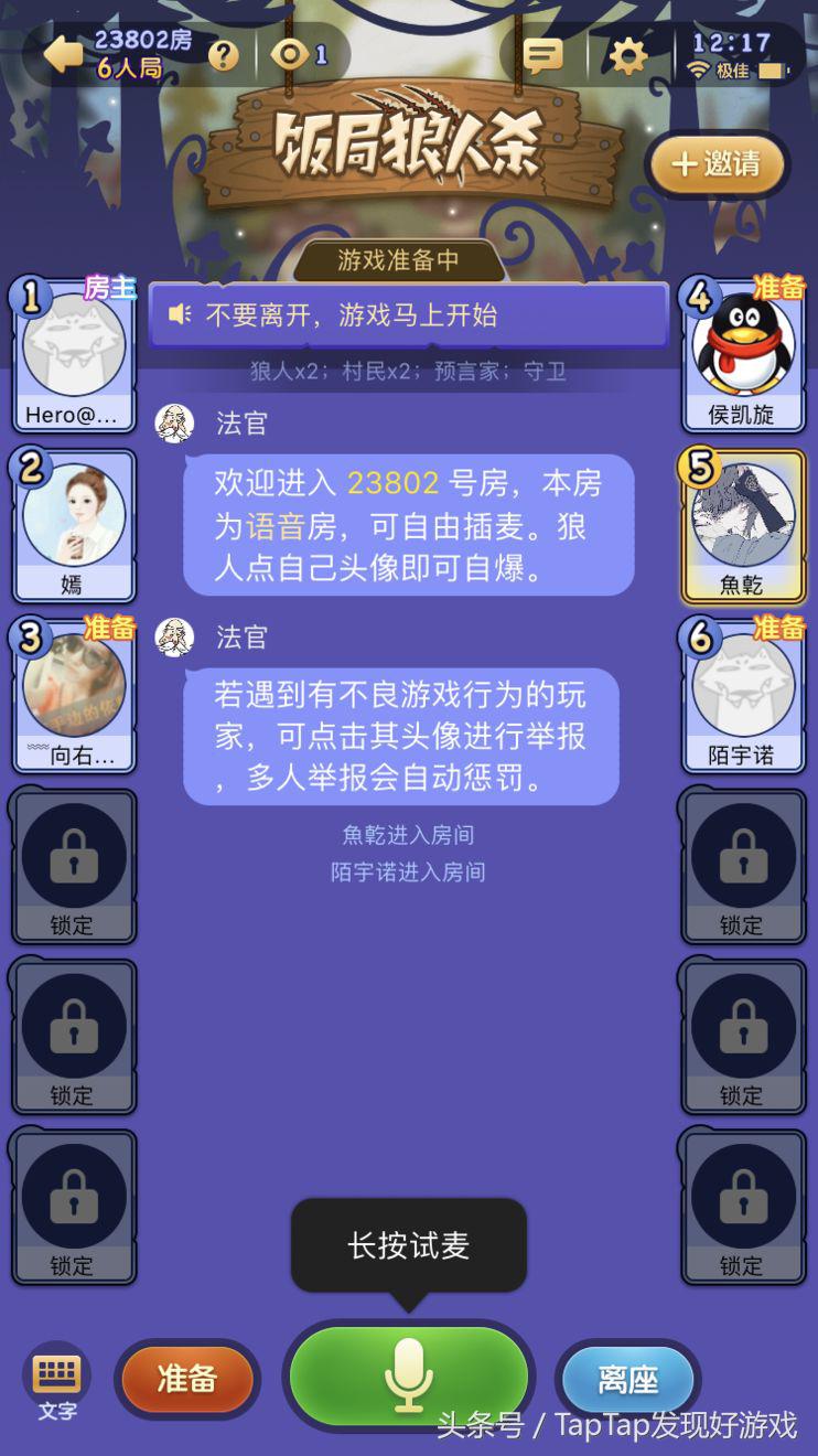 饭局狼人杀马东预言家,饭局狼人杀预言家颜如晶