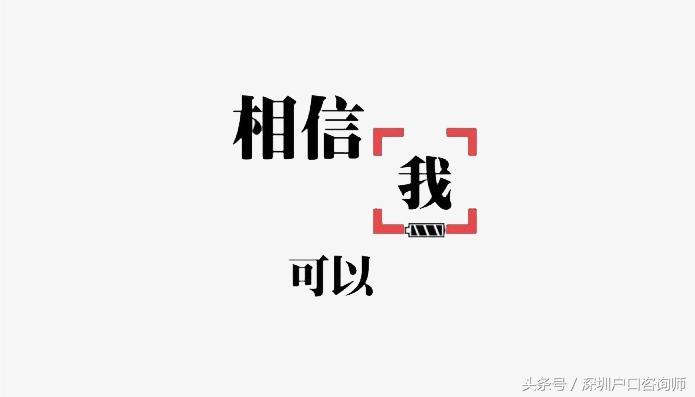 没有学历没有社保如何入户深圳,没买社保可以考证入户深圳吗