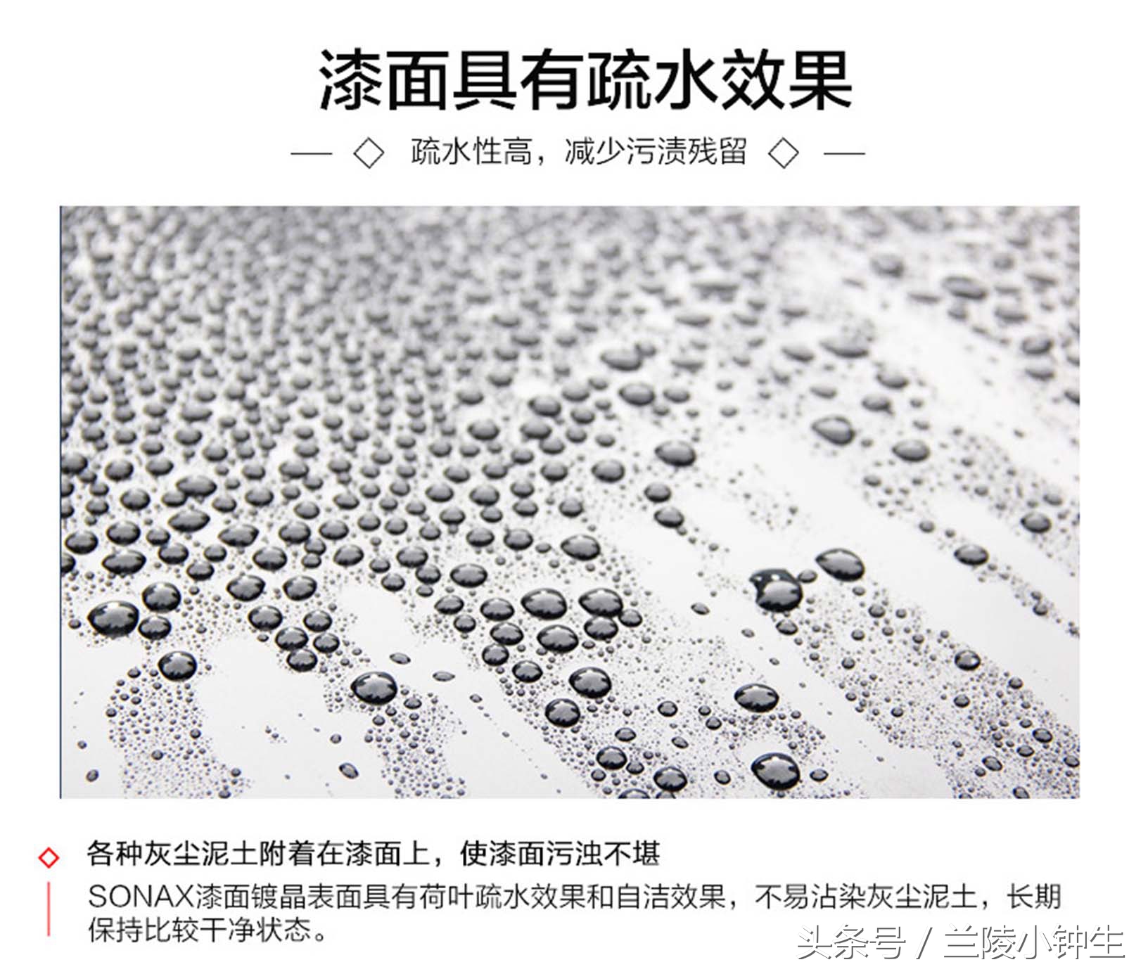 索纳克斯镀晶深圳,保时捷索纳克斯纳米镀晶漆面处理