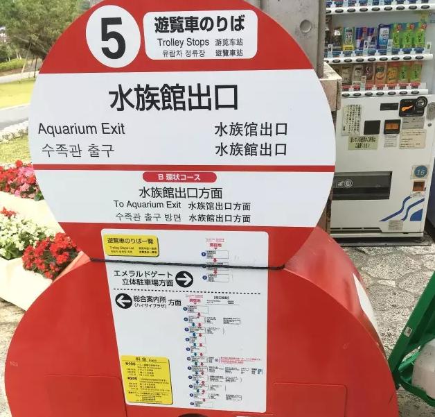 亲子暑假旅行好去处,日本冲绳亲子游自由行攻略图