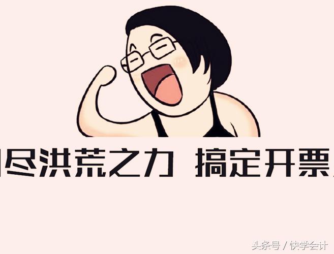 会计全盘做账基本流程,会计全盘账教学