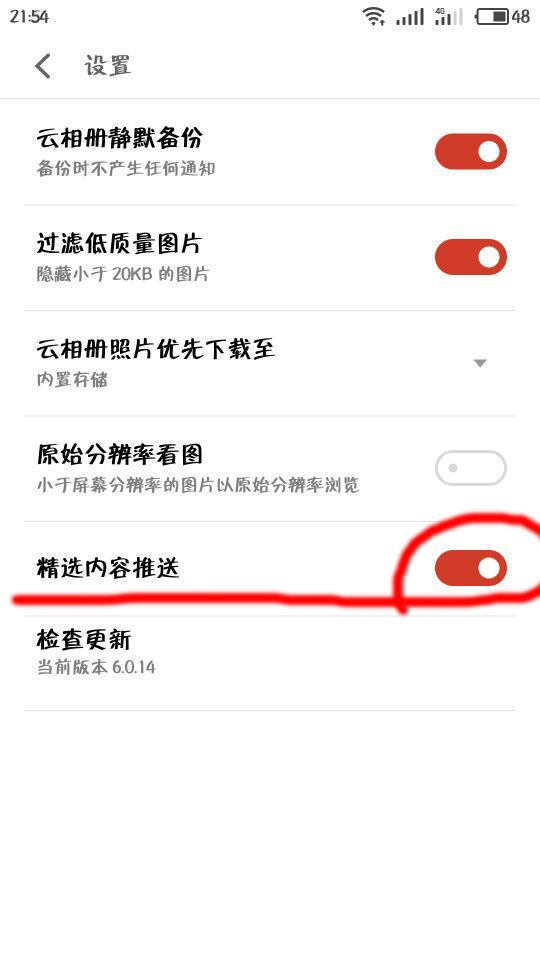 魅族关闭广告摇一摇,魅族16关闭广告推送