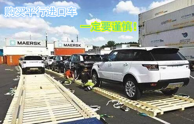 买进口车去4s店还是去平行车店,买车不买平行进口车好吗