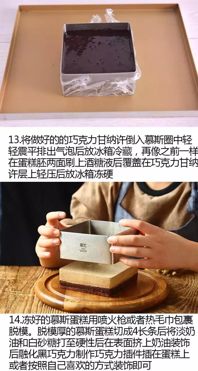 一只卡布奇诺慕斯蛋糕,卡糖慕斯蛋糕
