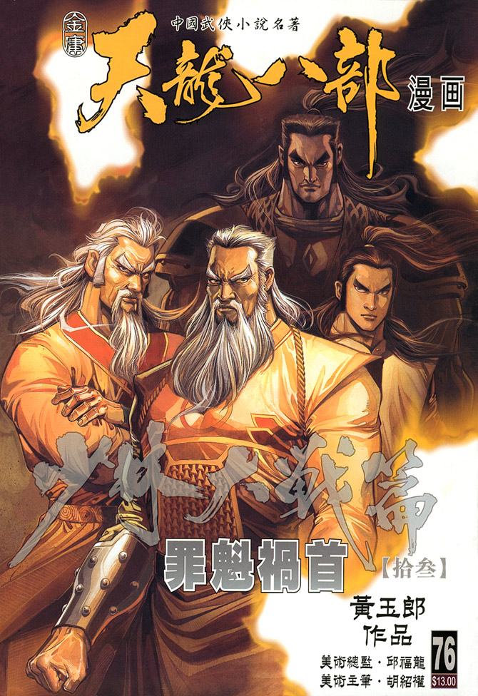 老夫子时期的漫画,老夫子漫画都有什么系列的