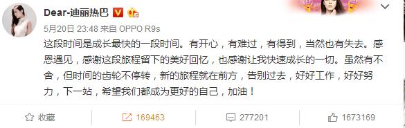 跑男热巴最后一期结束视频,跑男热巴出场的完整版