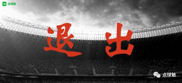 中国足球曾经的辉煌不是空穴来风,浅谈我对中国足球现状的看法