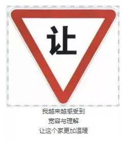 看看人家都已经会用交通标示写情书了，你还在干嘛