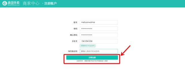 家庭式外卖怎么入驻美团,做美团外卖要怎么样才能开店