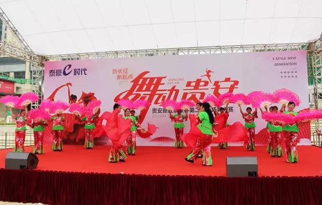 贵州广场舞大赛第二季,贵州省第五届广场舞大赛决赛