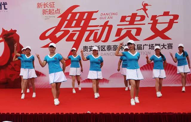 贵州广场舞大赛第二季,贵州省第五届广场舞大赛决赛