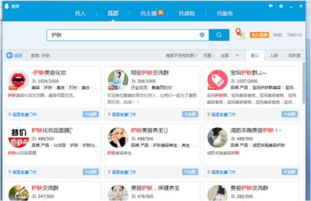 独家爆料线下日吸3000粉丝方法,qq群引流吸粉