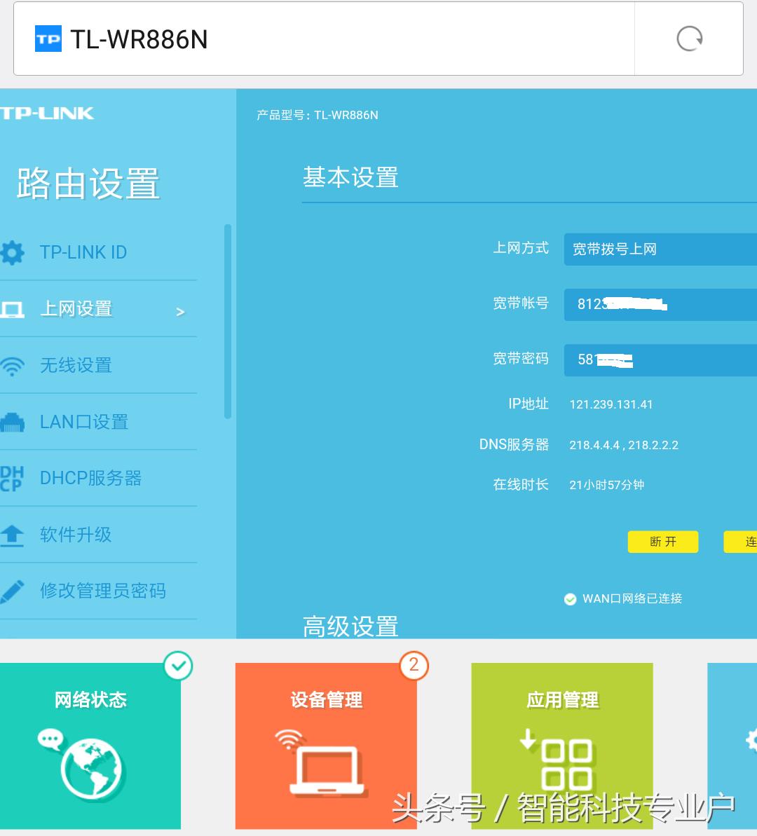 如何用手机设置路由器步骤要详细,用手机设置路由器设置步骤图解