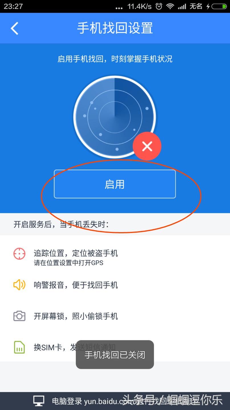 手机丢了怎么恢复新手机信息,手机丢了不要慌记住这五步能帮你