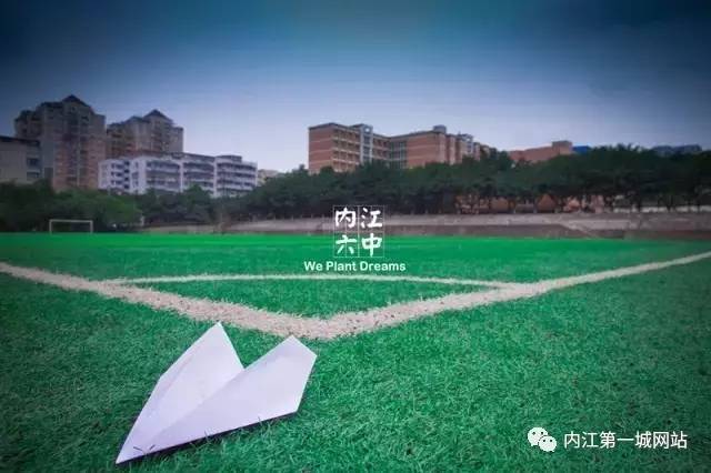 想穿校服,内江六中校服