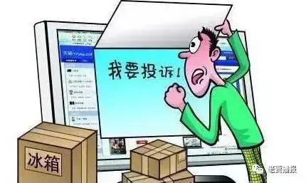 网购消费者维权电话12315受理范围,网购商家欺诈消费者找谁投诉