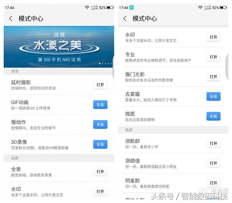 360n5s有哪些黑科技,360n5s