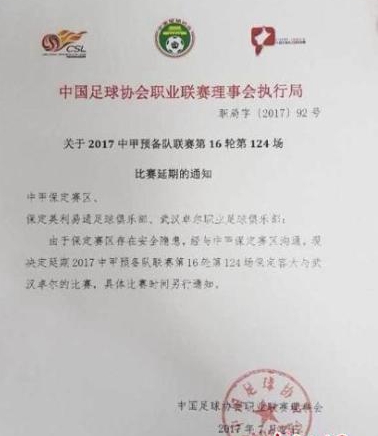 保定容大退出足协,保定容大董事长谈退出