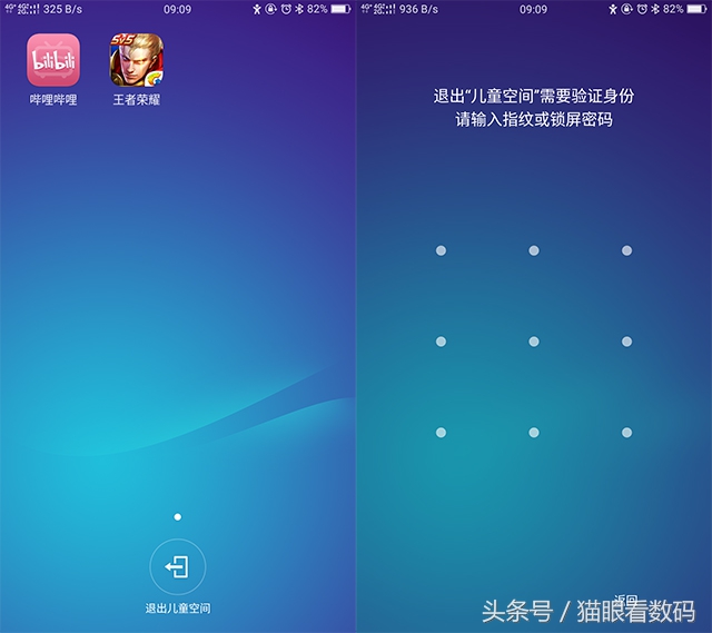 oppor11splus儿童模式怎么设置,oppor11的儿童模式
