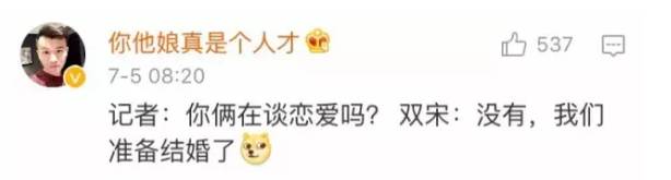 双宋cp宣布婚讯动图,双宋cp为什么离婚那么快