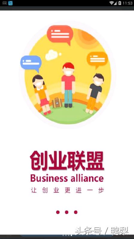 新互联网时代创业平台开启,创业趋势互联网创业