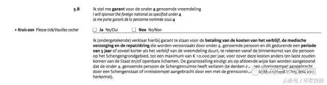 手把手教申请申根签证,申请荷兰个人旅游签证