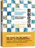 CMO训练营良心推荐：这20本书籍伴你从营销菜鸟到营销高手