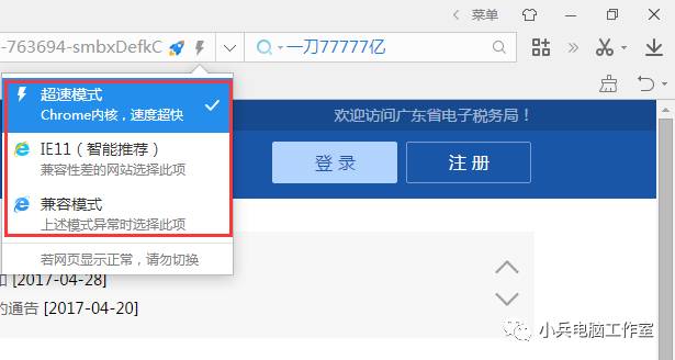 电脑某些软件打开出现乱码怎么办,电脑某些网页打开了显示一片空白