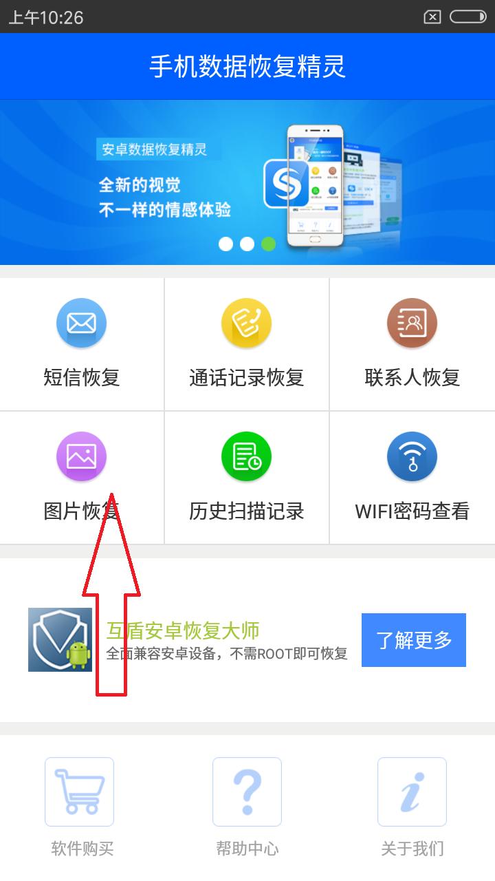 手机恢复照片的方法,手机照片删了怎么恢复找回来