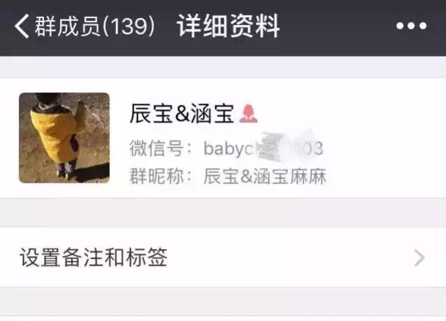 好尴尬!“熟人代购”不慎将进货单发给朋友