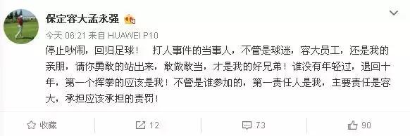 从处罚到妥协,从埋怨到认错再到重用