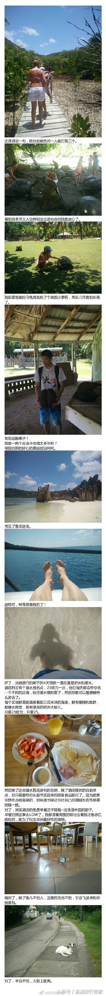 塞舌尔旅记自由行攻略,塞舌尔旅游攻略