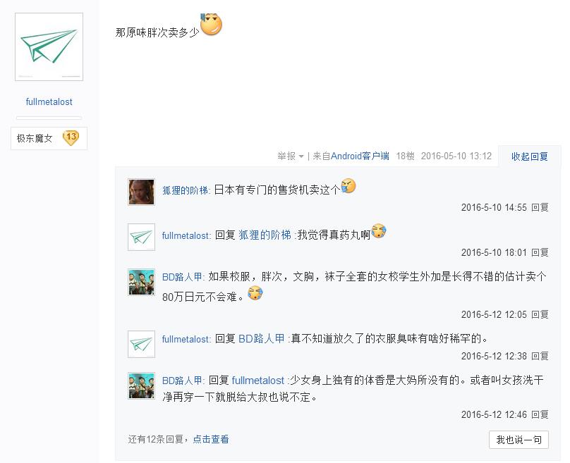 日本姑娘穿学生制服 (日本女学生白色水手制服)